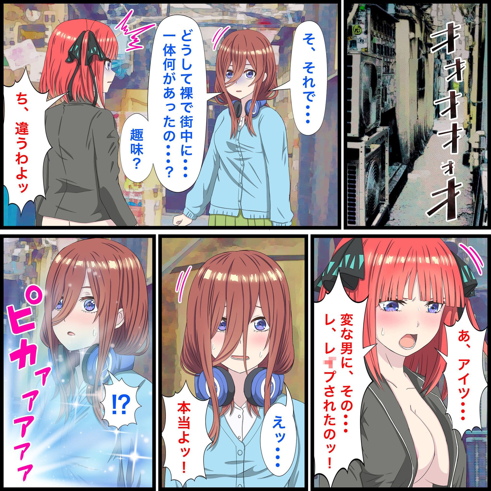 アニメキャラとセックルできるアプリ10、三玖編 サンプル 3