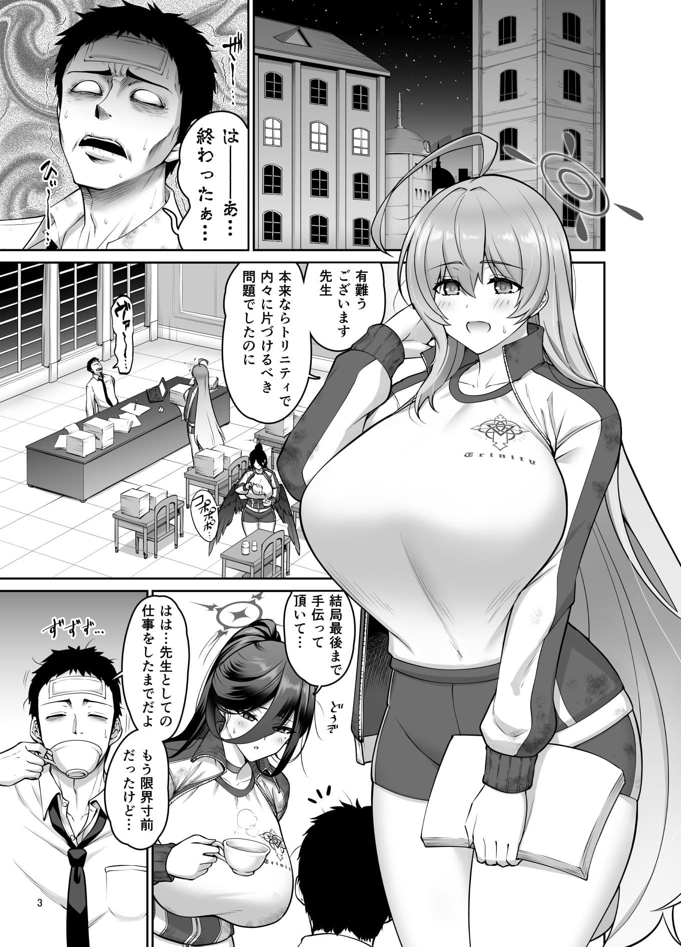 乳の恩返し サンプル 1