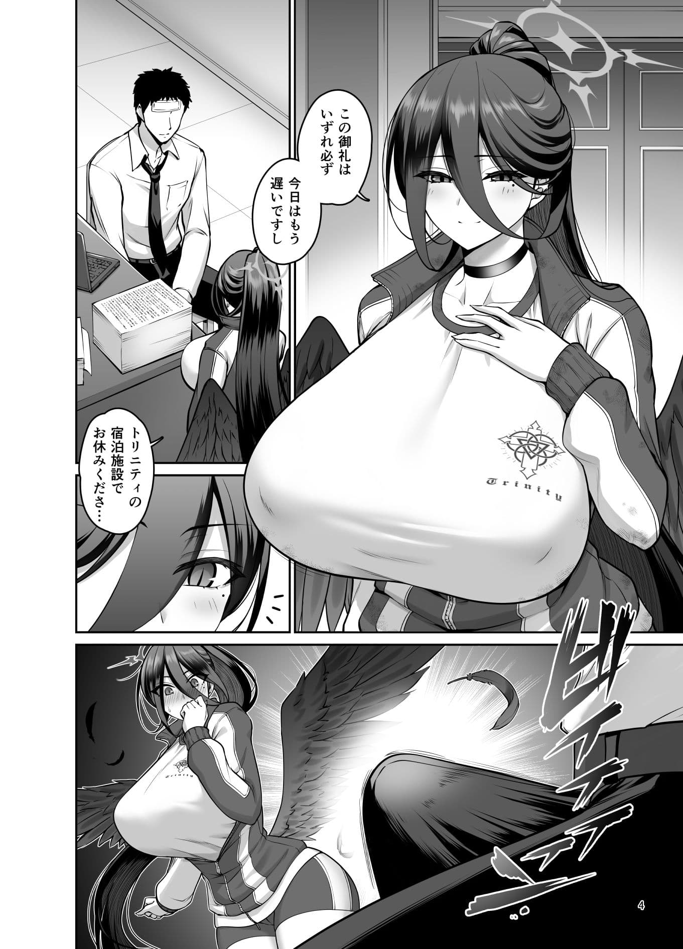 乳の恩返し サンプル 2