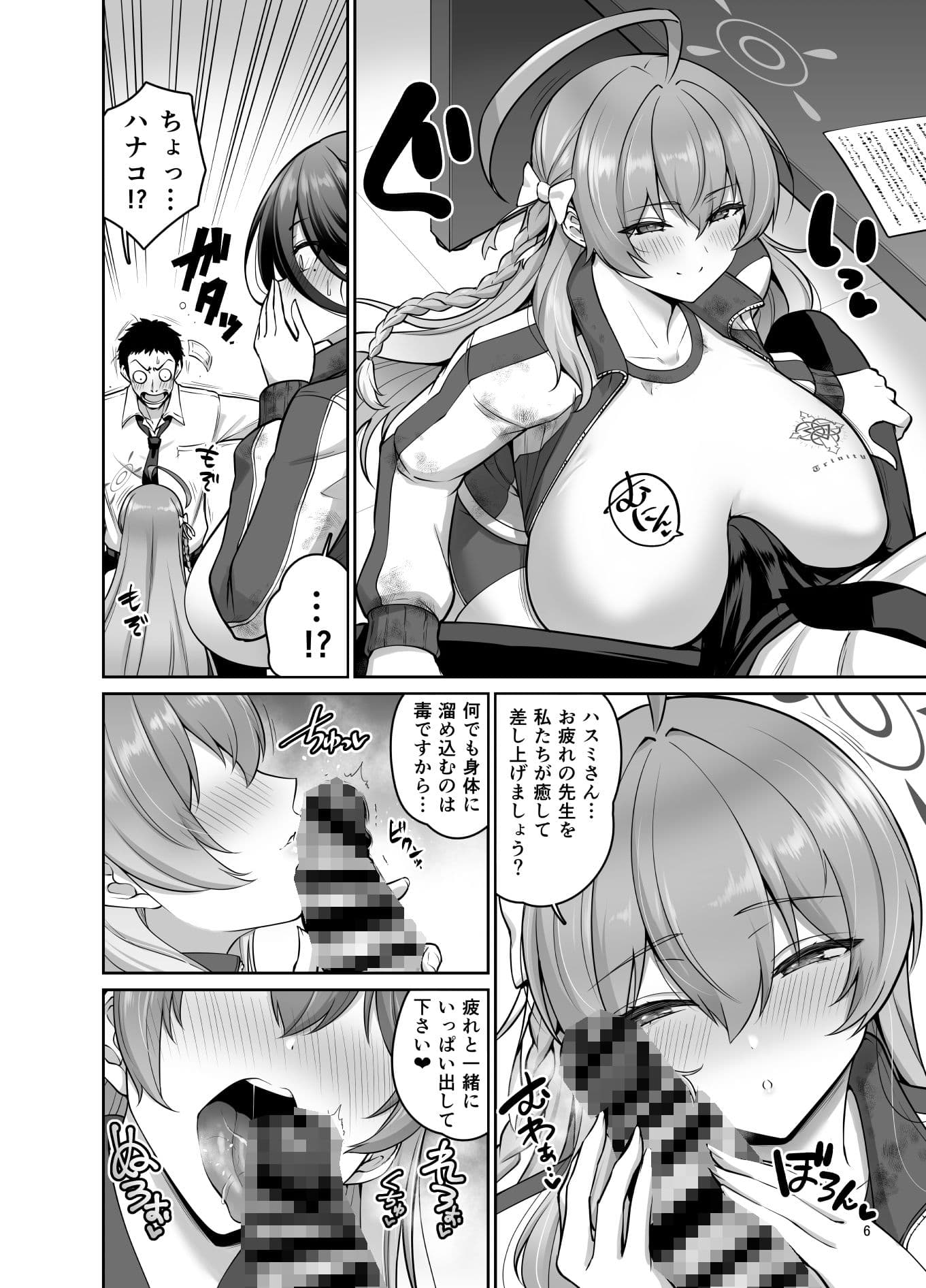 乳の恩返し サンプル 3