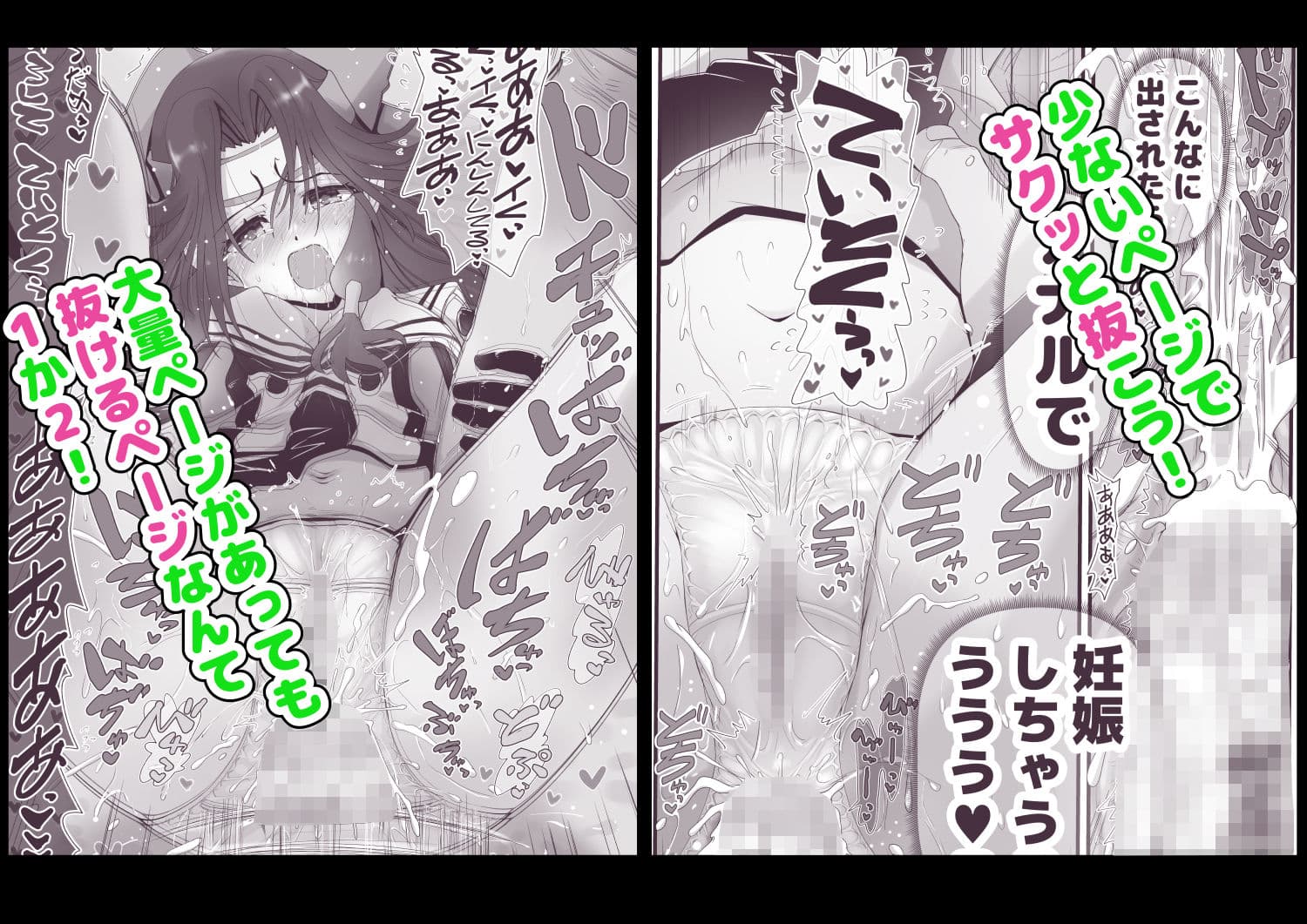 神のパンツは破けない サンプル 2