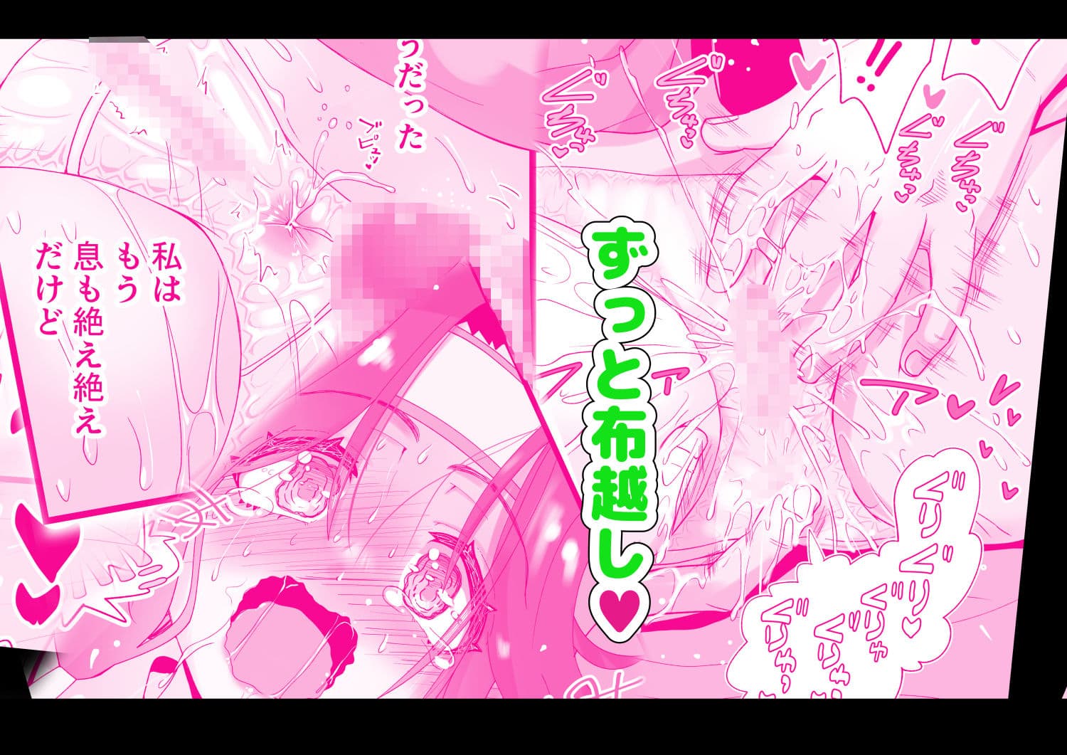 神のパンツは破けない サンプル 3