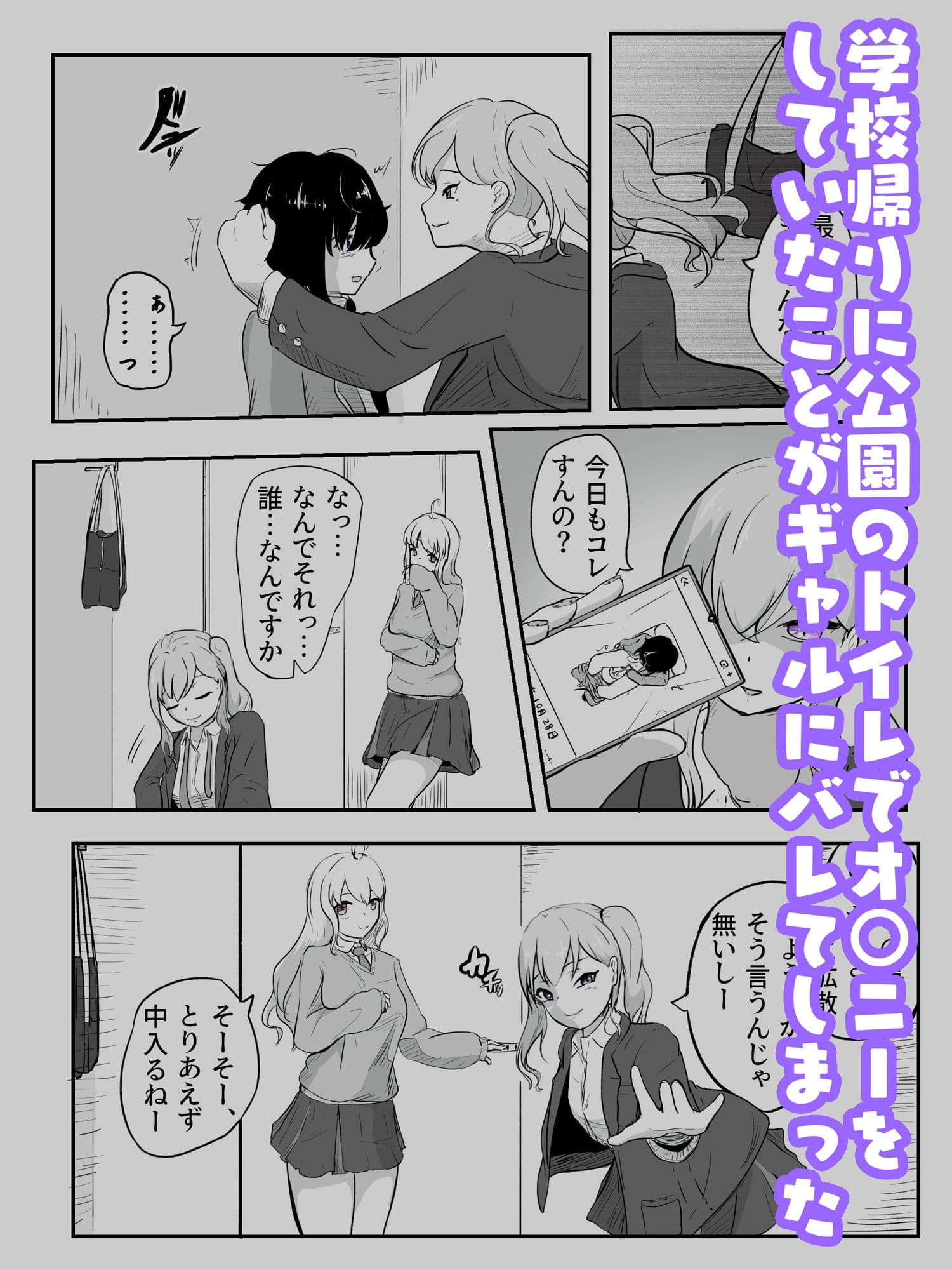 ギャルの罵り肯定W責めに女医の事務的手コキで犯●れる 早漏矯正プログラム-1話 サンプル 1