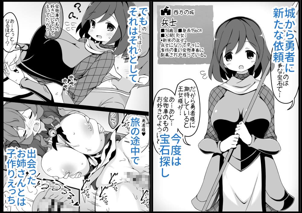 勇者に寛容すぎるファンタジー世界6 サンプル 1