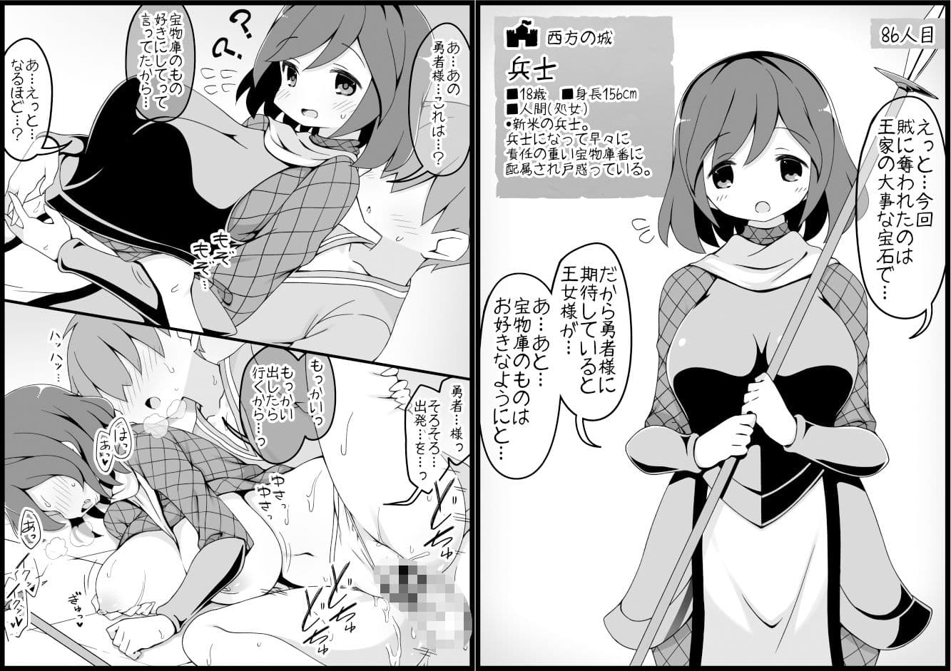 勇者に寛容すぎるファンタジー世界6 サンプル 4