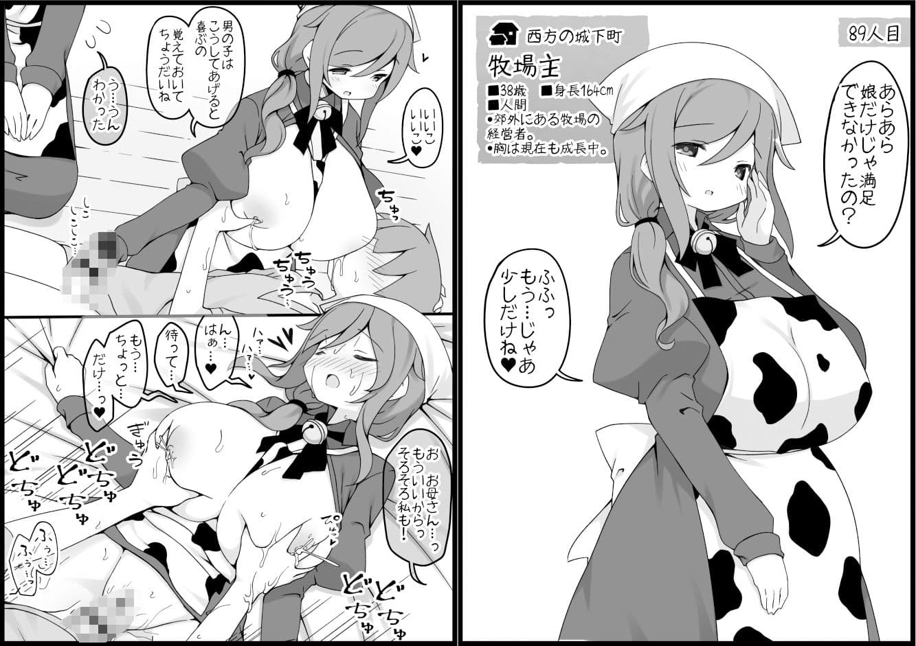 勇者に寛容すぎるファンタジー世界6 サンプル 7