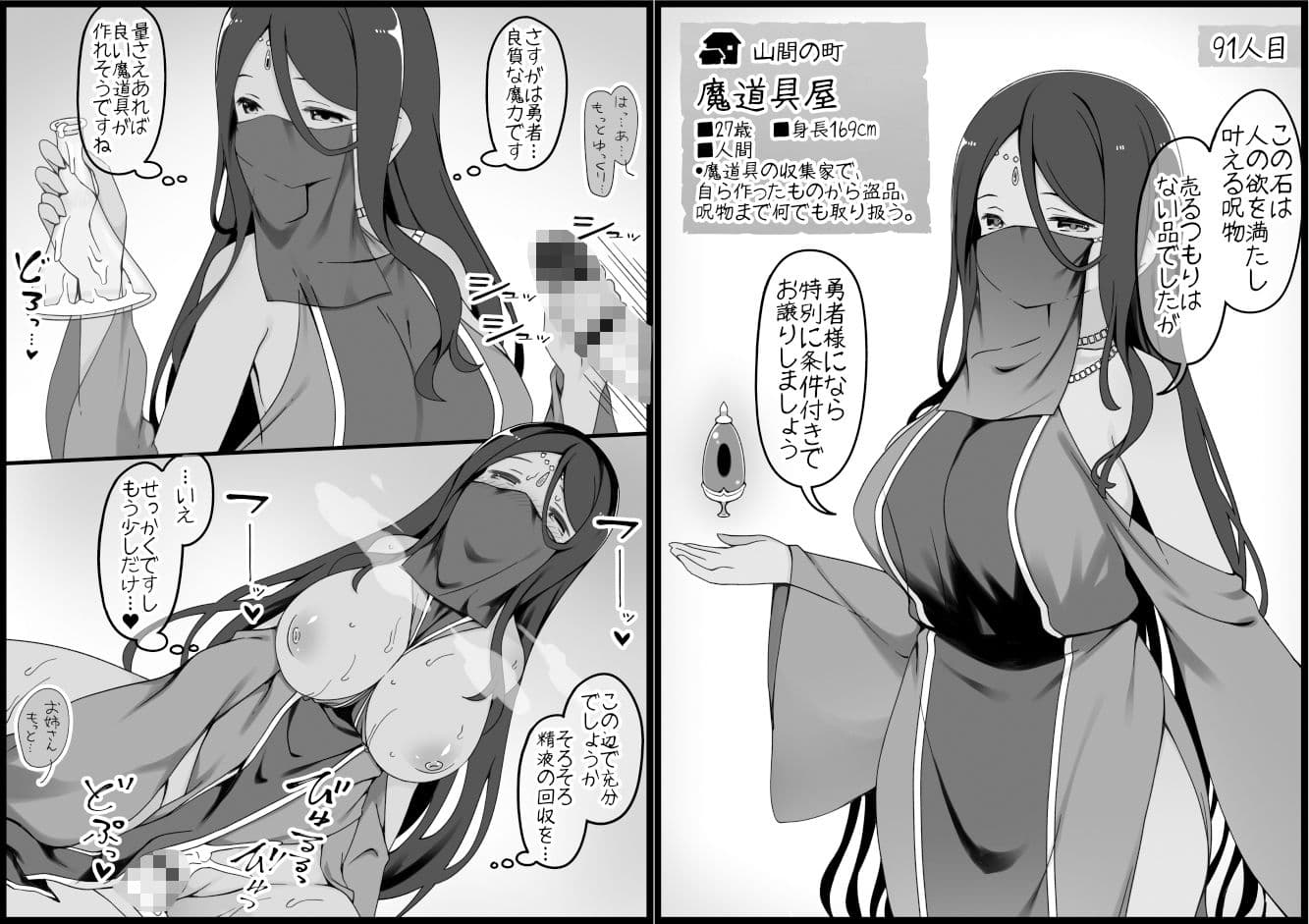 勇者に寛容すぎるファンタジー世界6 サンプル 9