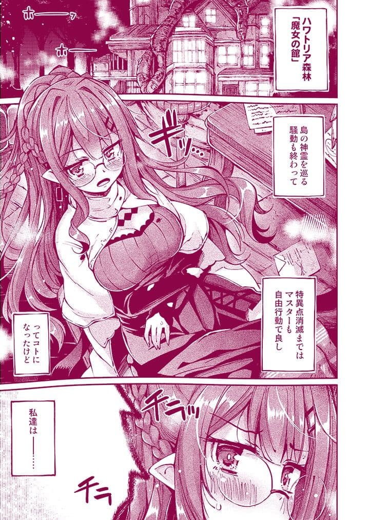 ミコケル★コイクル サンプル 2