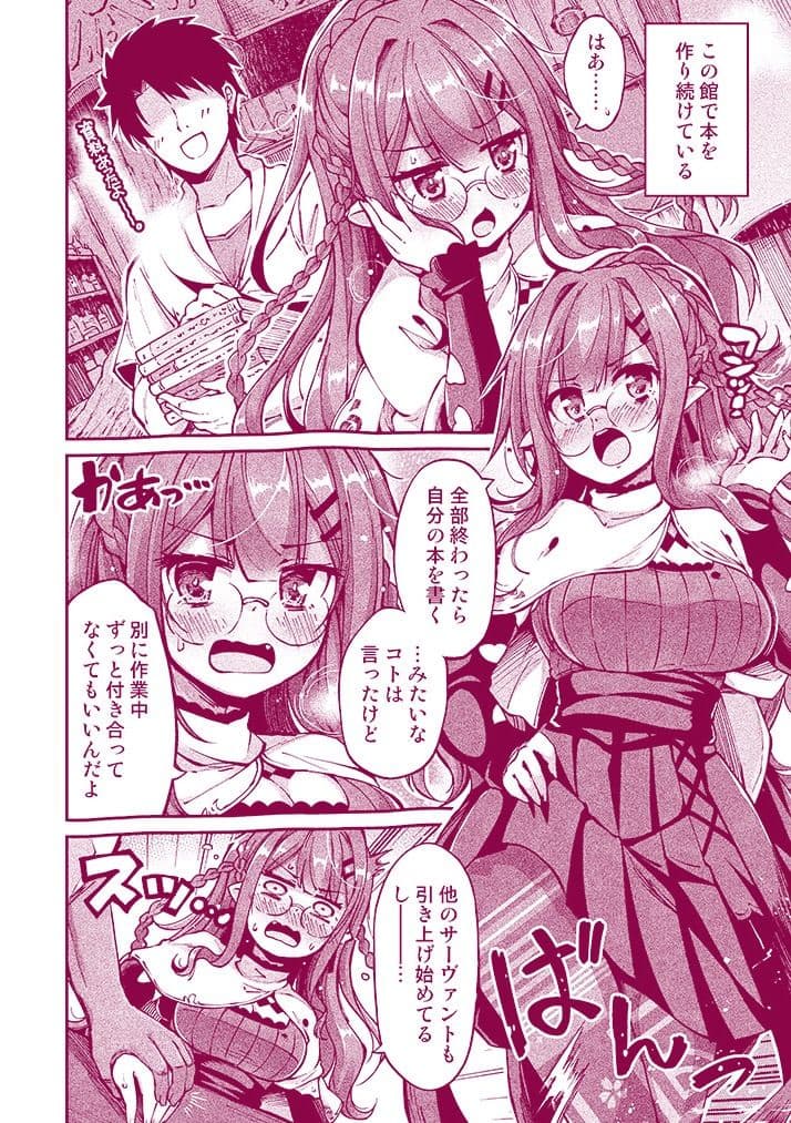 ミコケル★コイクル サンプル 3