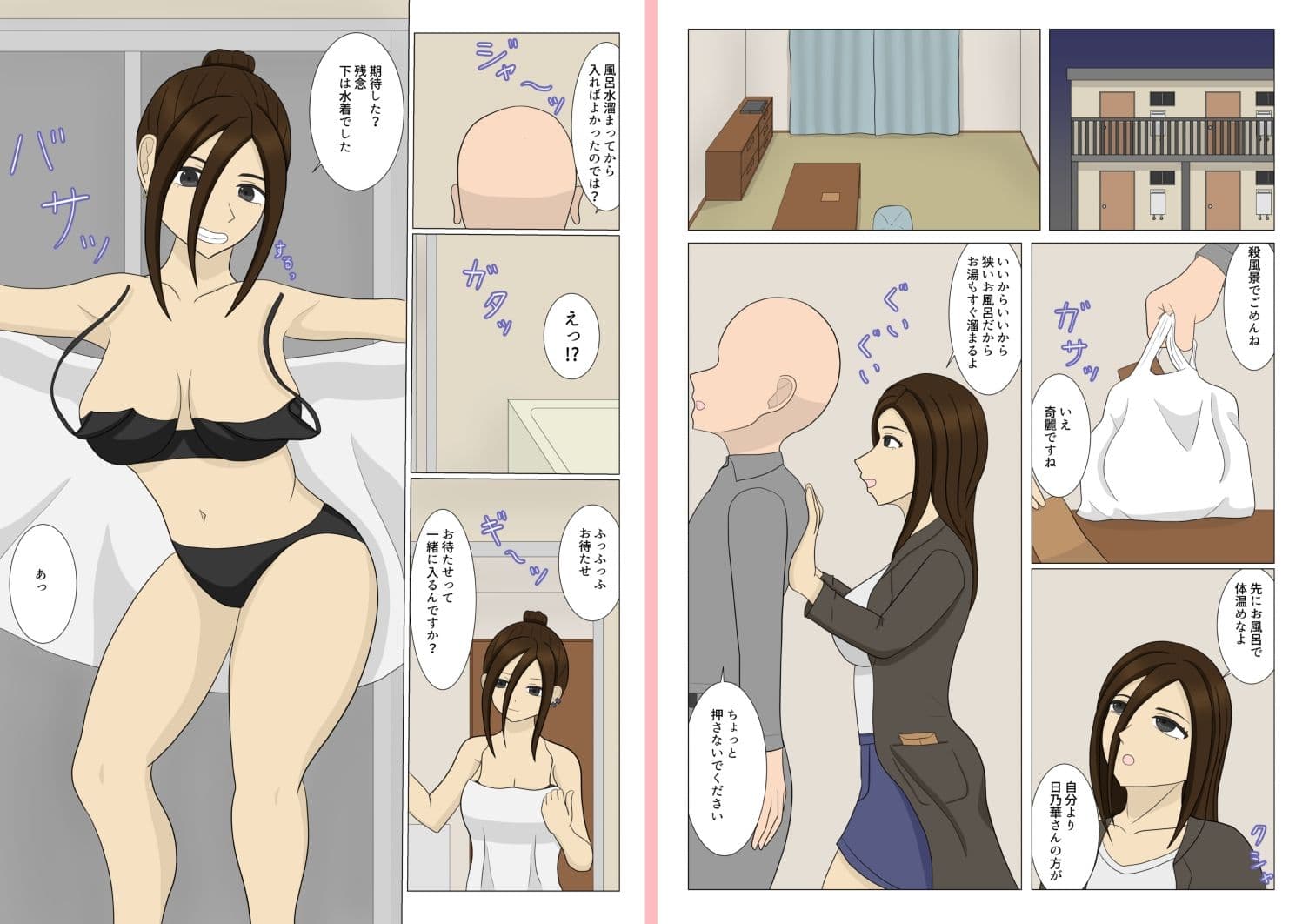 おじさんが偶然出会ったお姉さんに甘やかされる話 サンプル 5