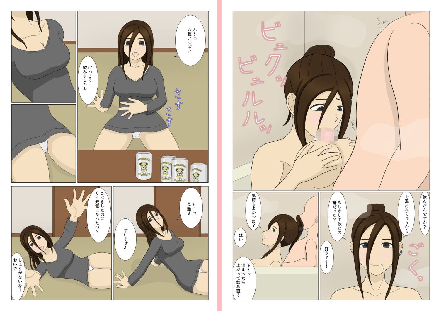 おじさんが偶然出会ったお姉さんに甘やかされる話 サンプル 8