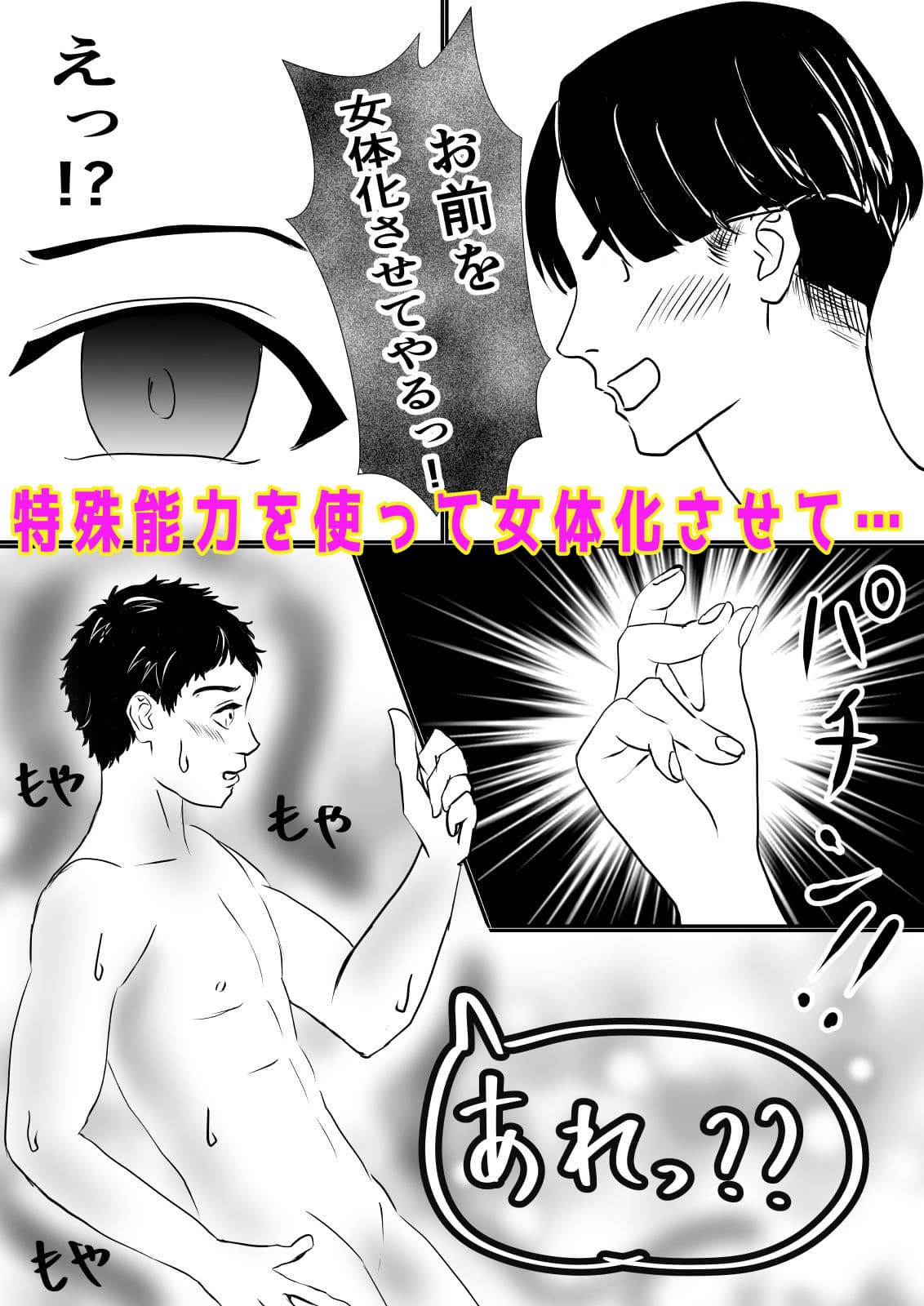 アホな教え子を女体化させて性奴●にしてみました。 サンプル 2
