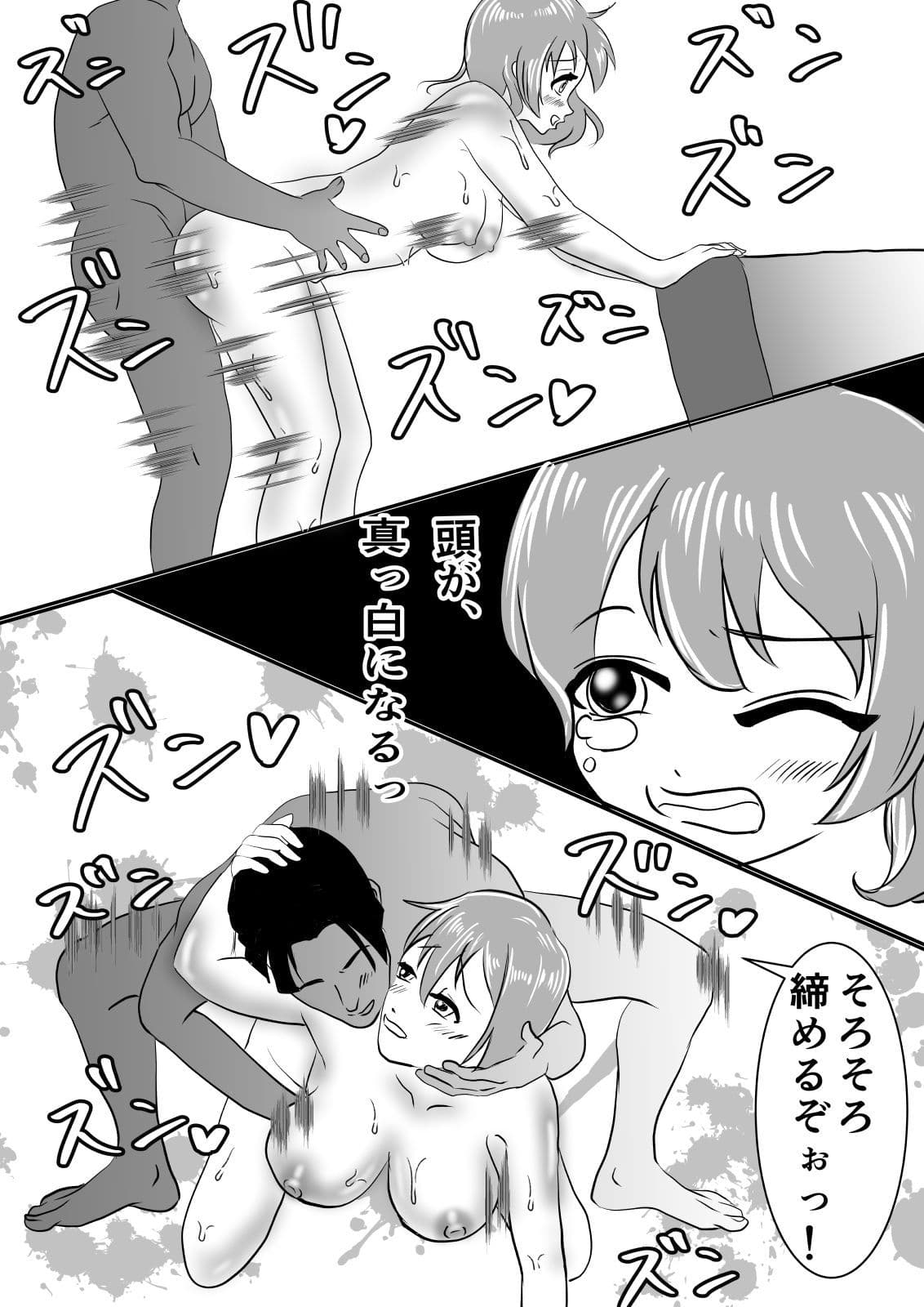 アホな教え子を女体化させて性奴●にしてみました。 サンプル 9