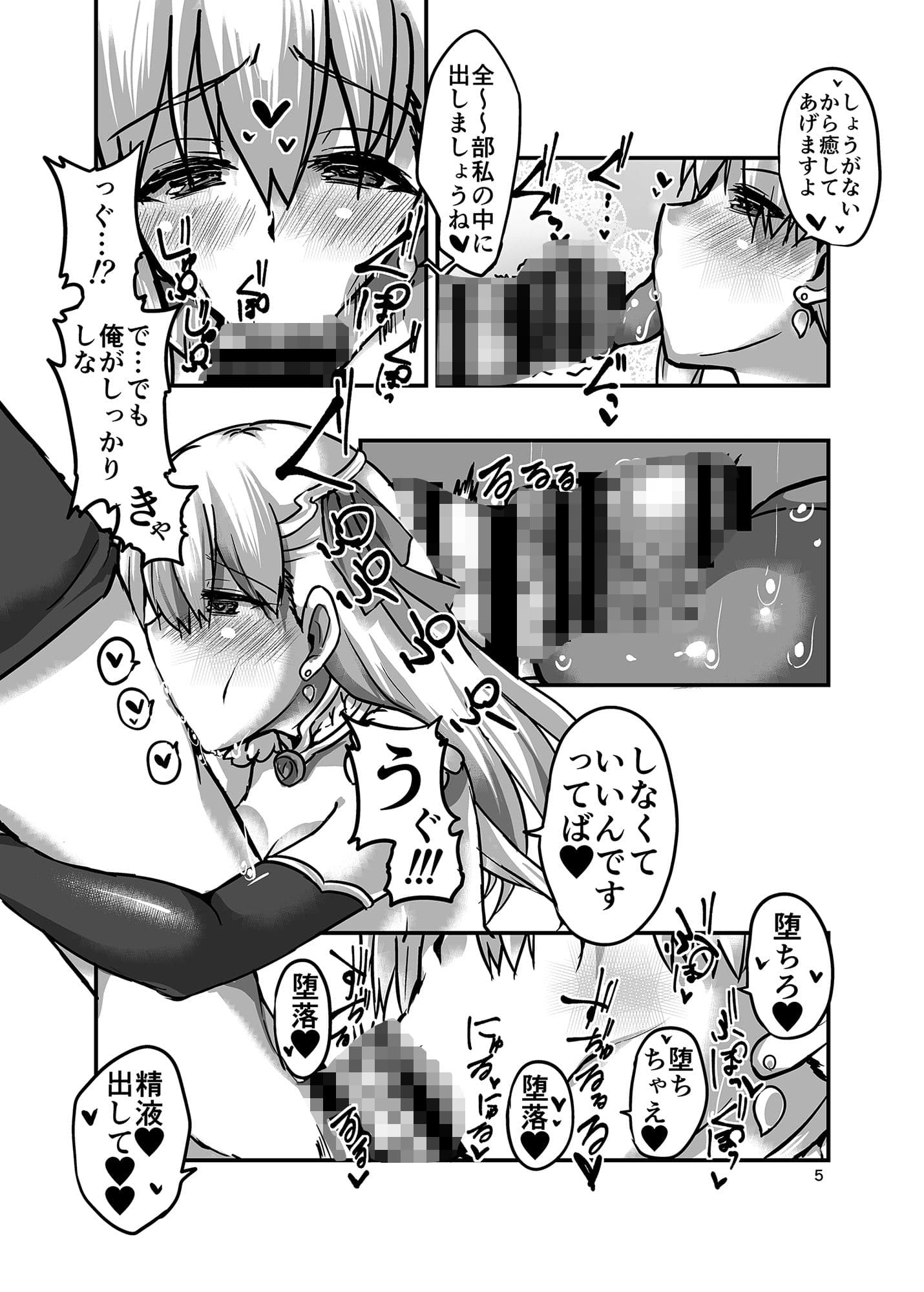 堕落タイム サンプル 1