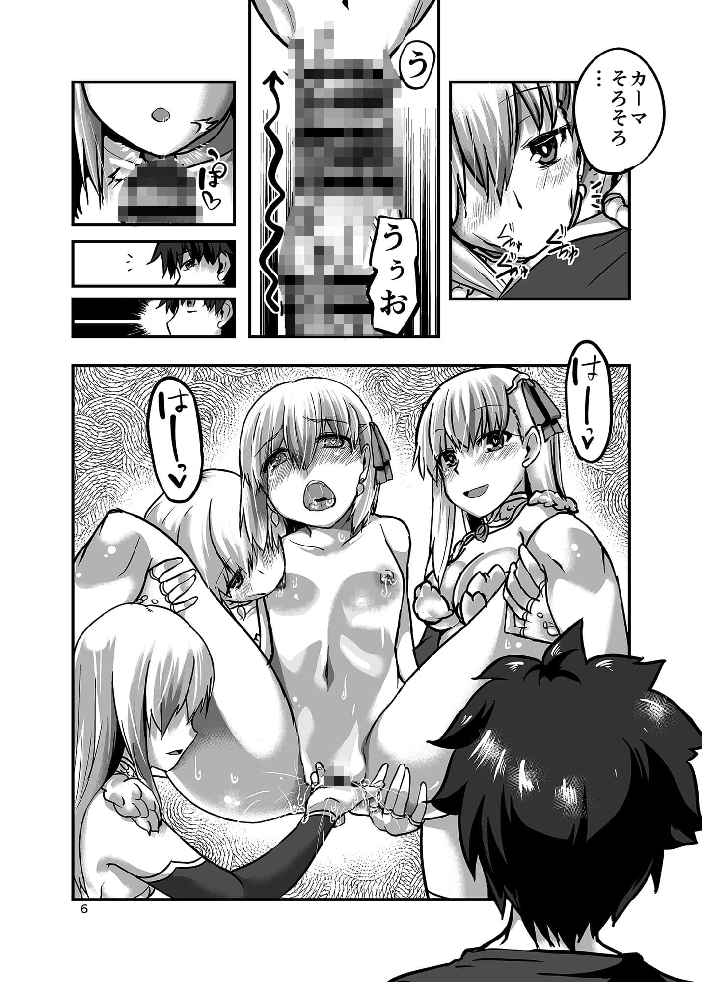 堕落タイム サンプル 2