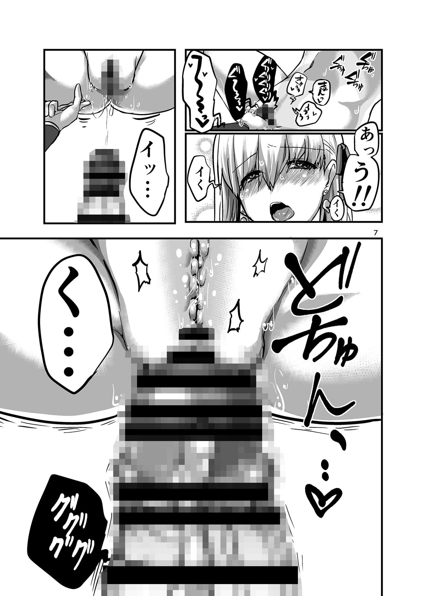 堕落タイム サンプル 3