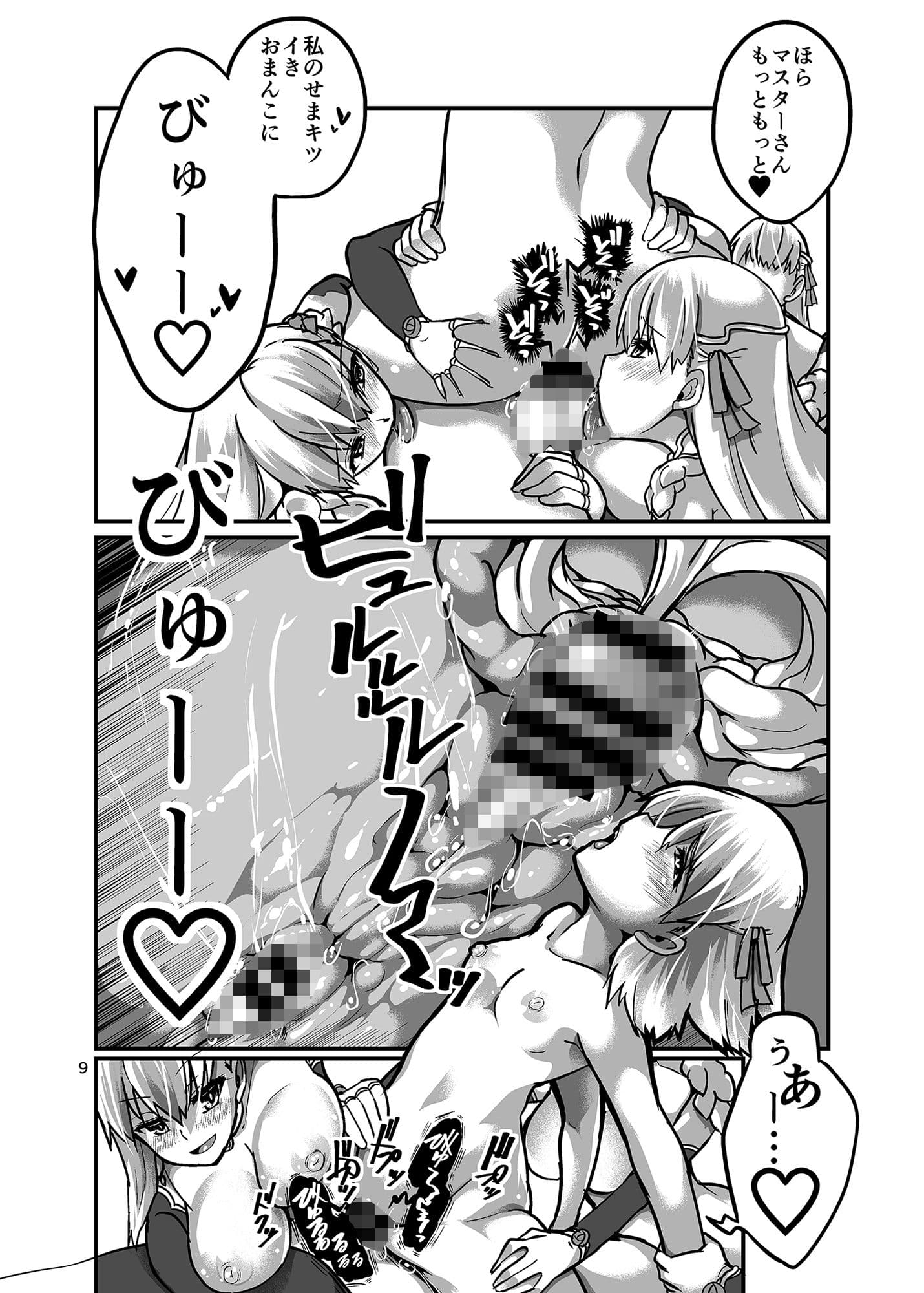 堕落タイム サンプル 5