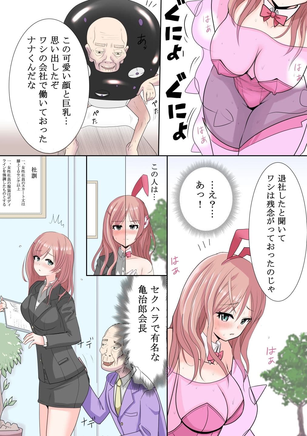 恥辱変身バニーピュアリティアナナ 〜人妻変身ヒロイン 苦渋の決断編〜 サンプル 6