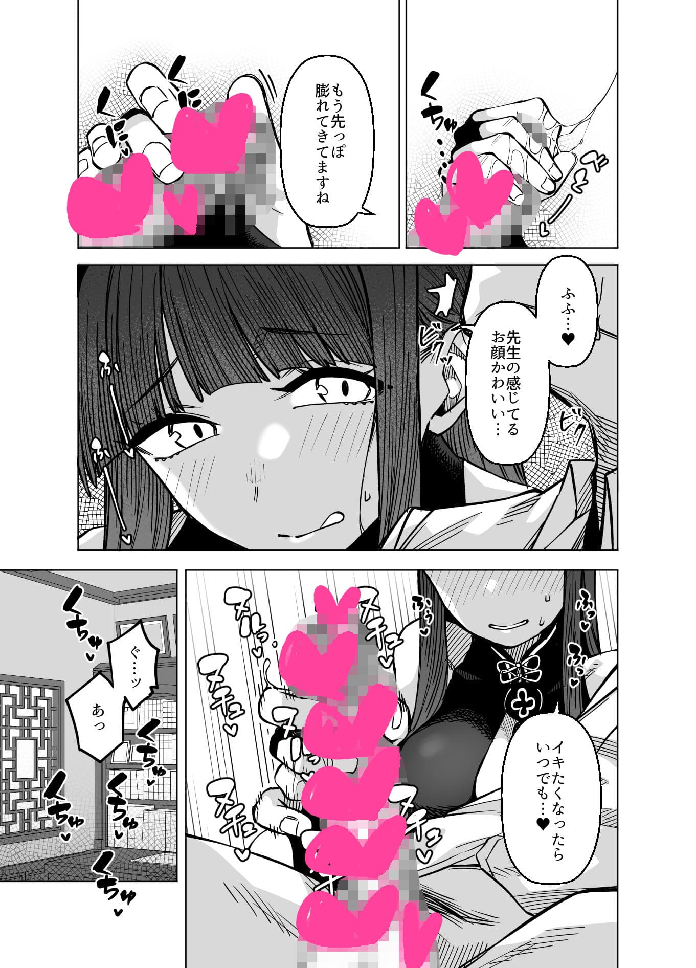 ピンクアーカイブ3 サンプル 1