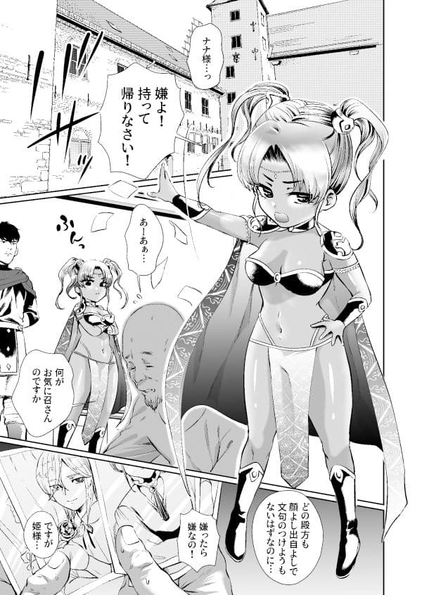 盛りドキドキプリンセス2 サンプル 1