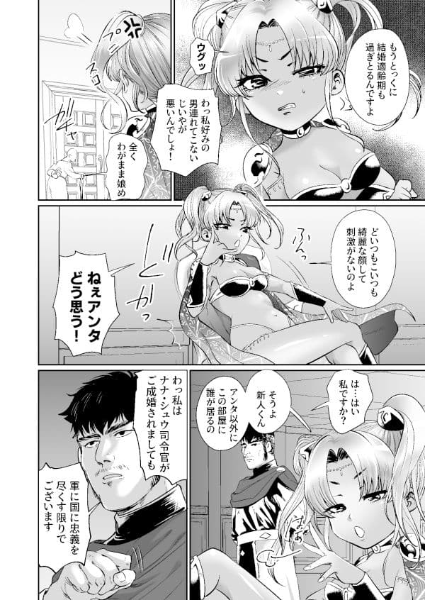 盛りドキドキプリンセス2 サンプル 2