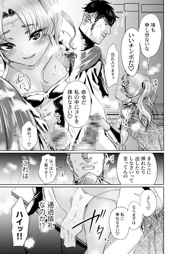 盛りドキドキプリンセス2 サンプル 4