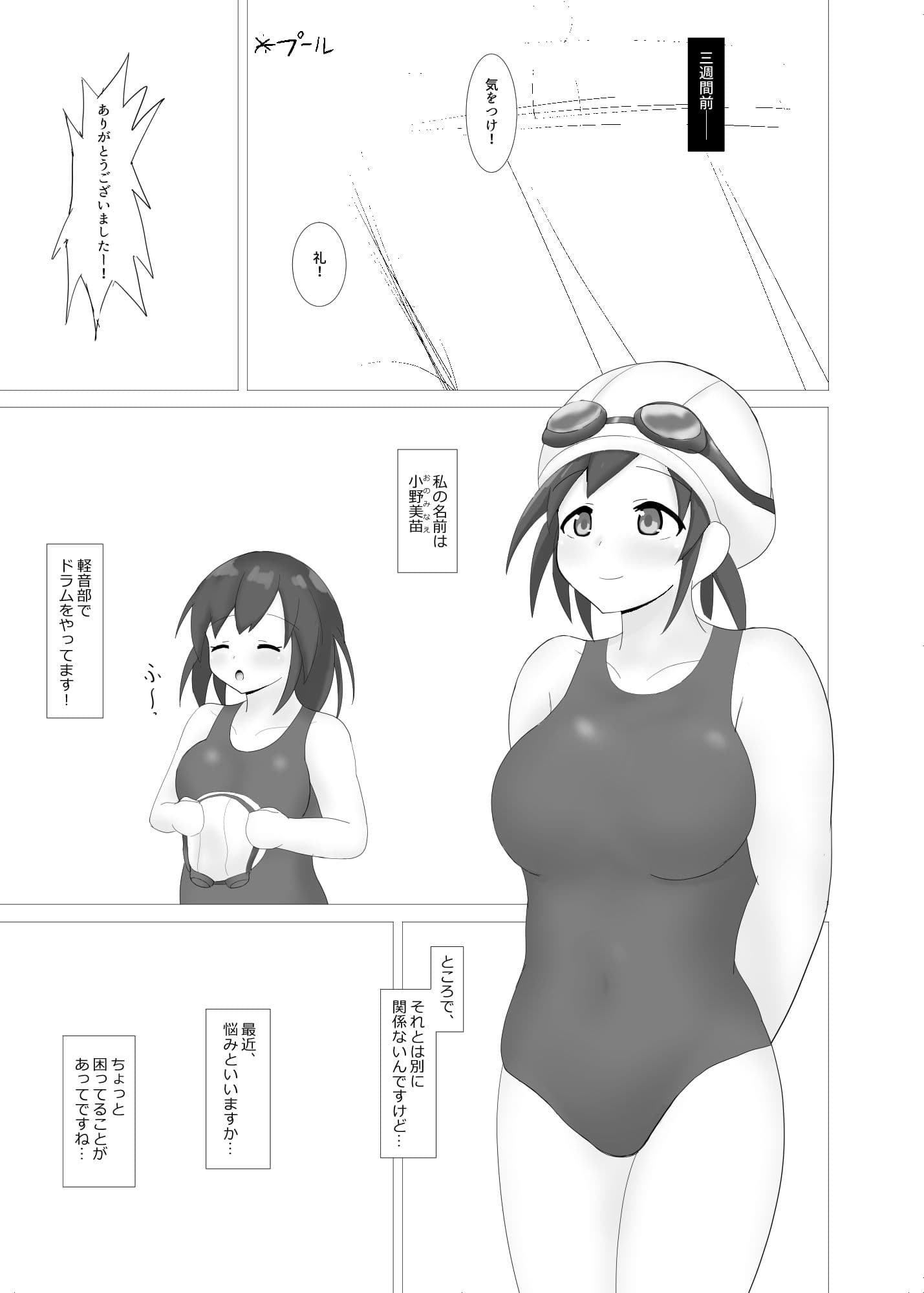 小野ちゃんがアブノーマルに目覚める話 サンプル 1