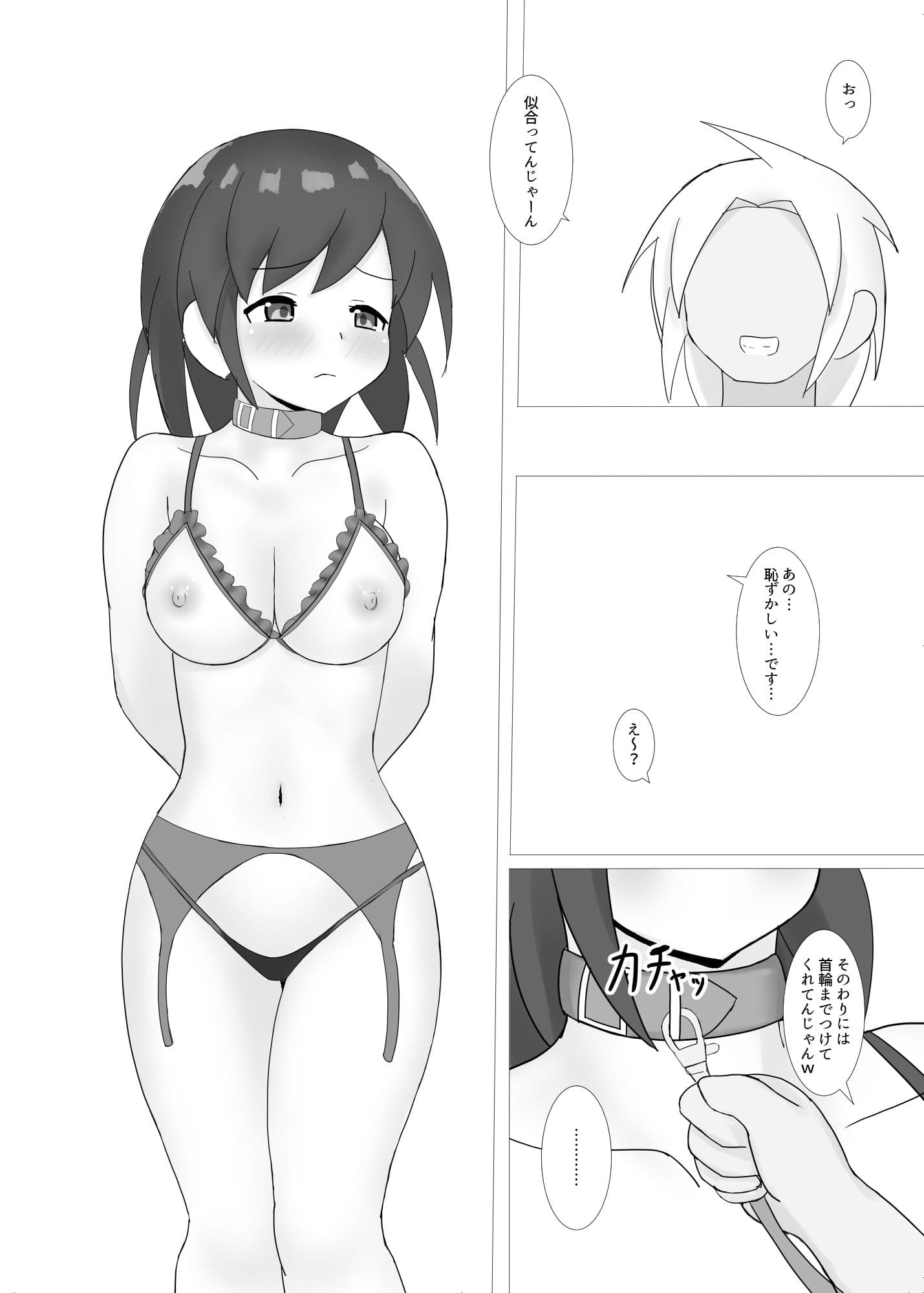 小野ちゃんがアブノーマルに目覚める話 サンプル 5