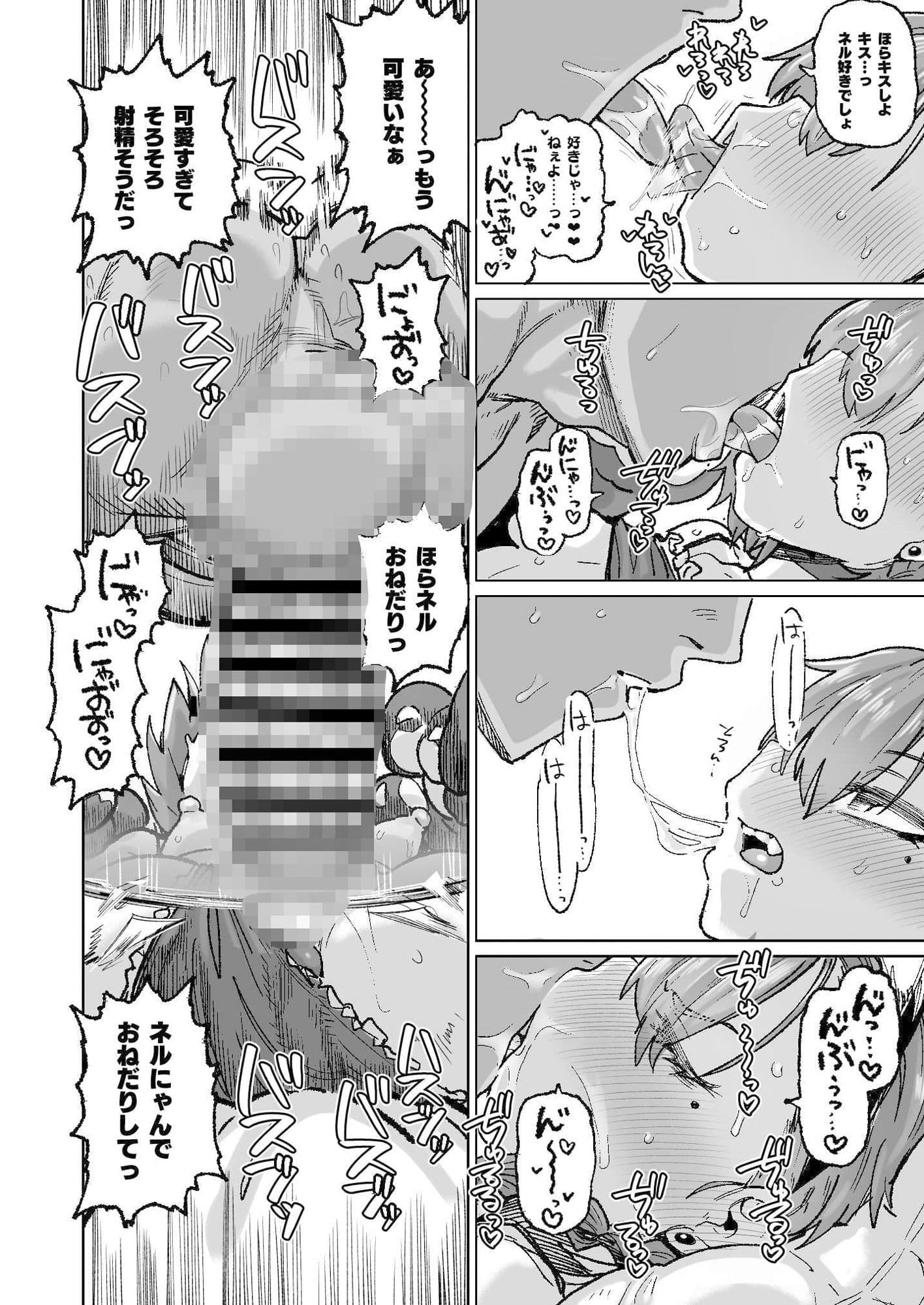 ネルが悪い サンプル 4