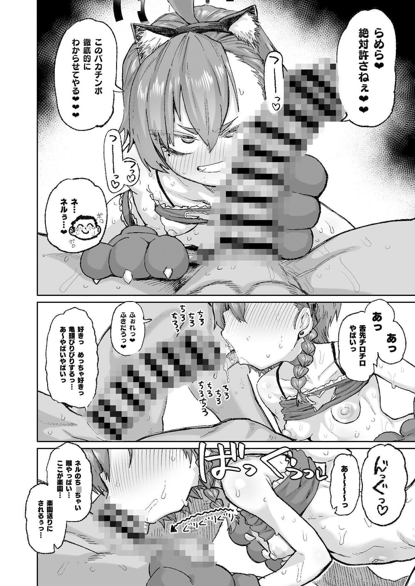 ネルが悪い サンプル 6