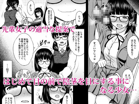 漫画部員の新人巨乳地味メガネと入部初日に種付けックスした話 サンプル 2
