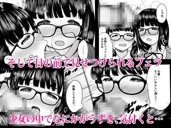 漫画部員の新人巨乳地味メガネと入部初日に種付けックスした話 サンプル 3