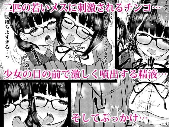 漫画部員の新人巨乳地味メガネと入部初日に種付けックスした話 サンプル 4