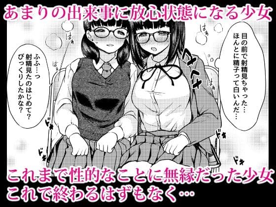 漫画部員の新人巨乳地味メガネと入部初日に種付けックスした話 サンプル 5
