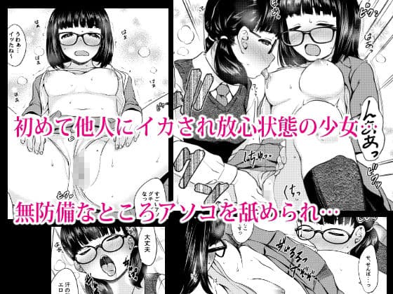 漫画部員の新人巨乳地味メガネと入部初日に種付けックスした話 サンプル 8