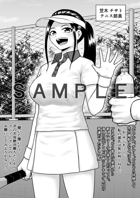 どん底まで寝取られ堕ちる女達 サンプル 2