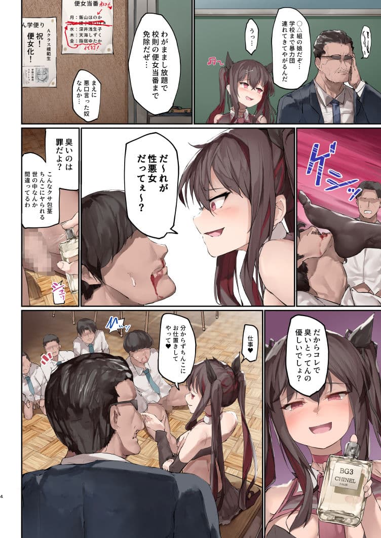 便女学園III サンプル 2
