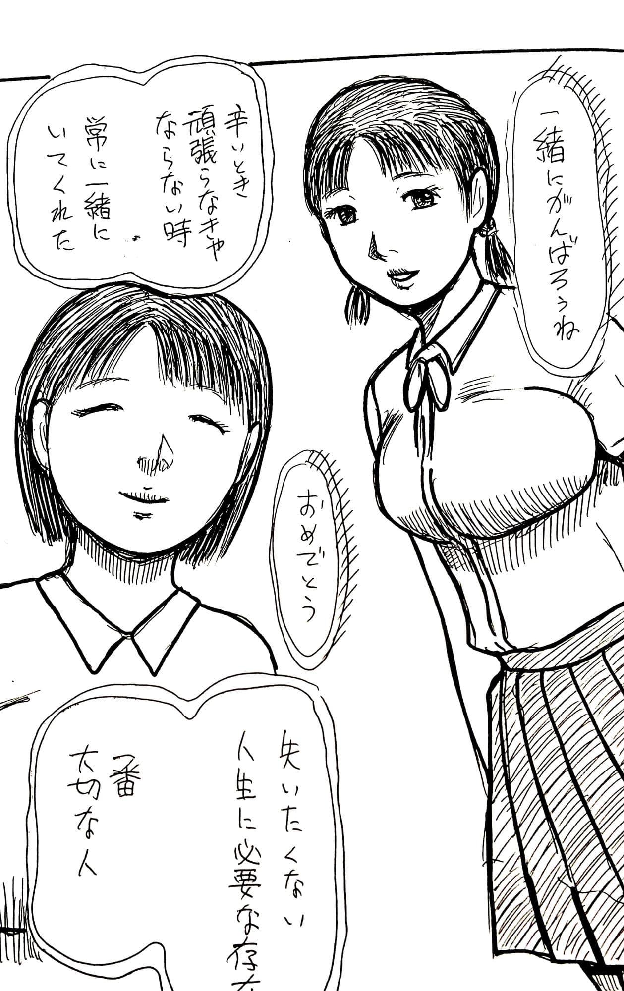 幼馴染妻 サンプル 2