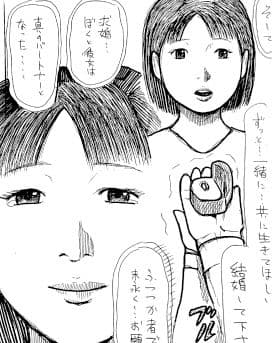 幼馴染妻 サンプル 3