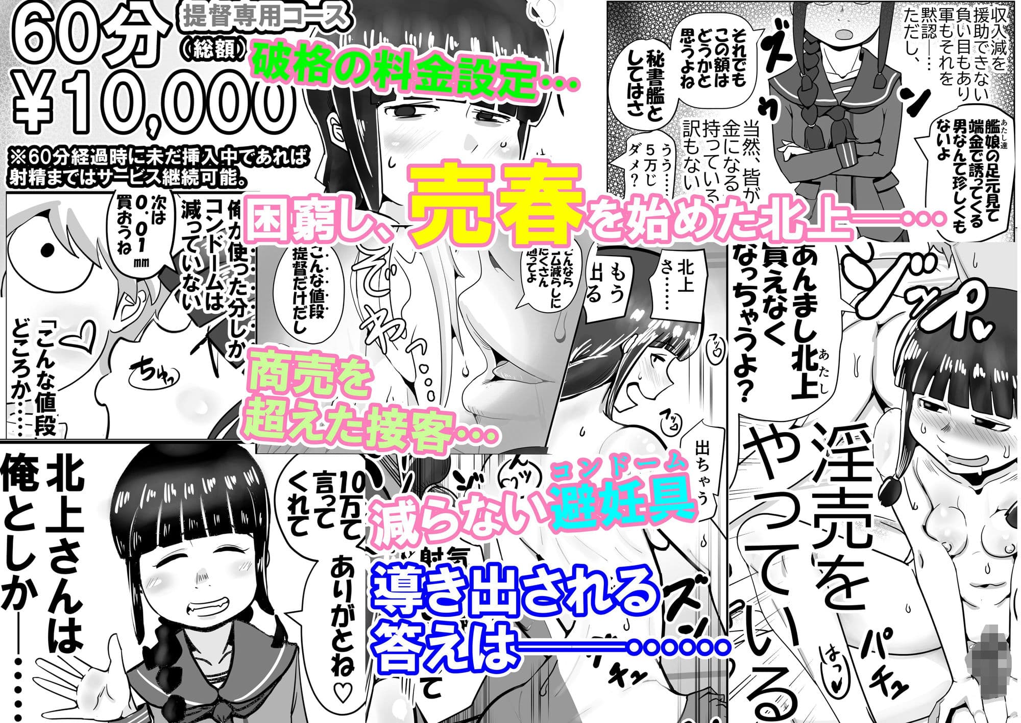 北上さん、俺からはゴム着けて金取るのに俺以外は生ハメのタダマンだなんて噂……嘘だよね?(震え声) サンプル 1