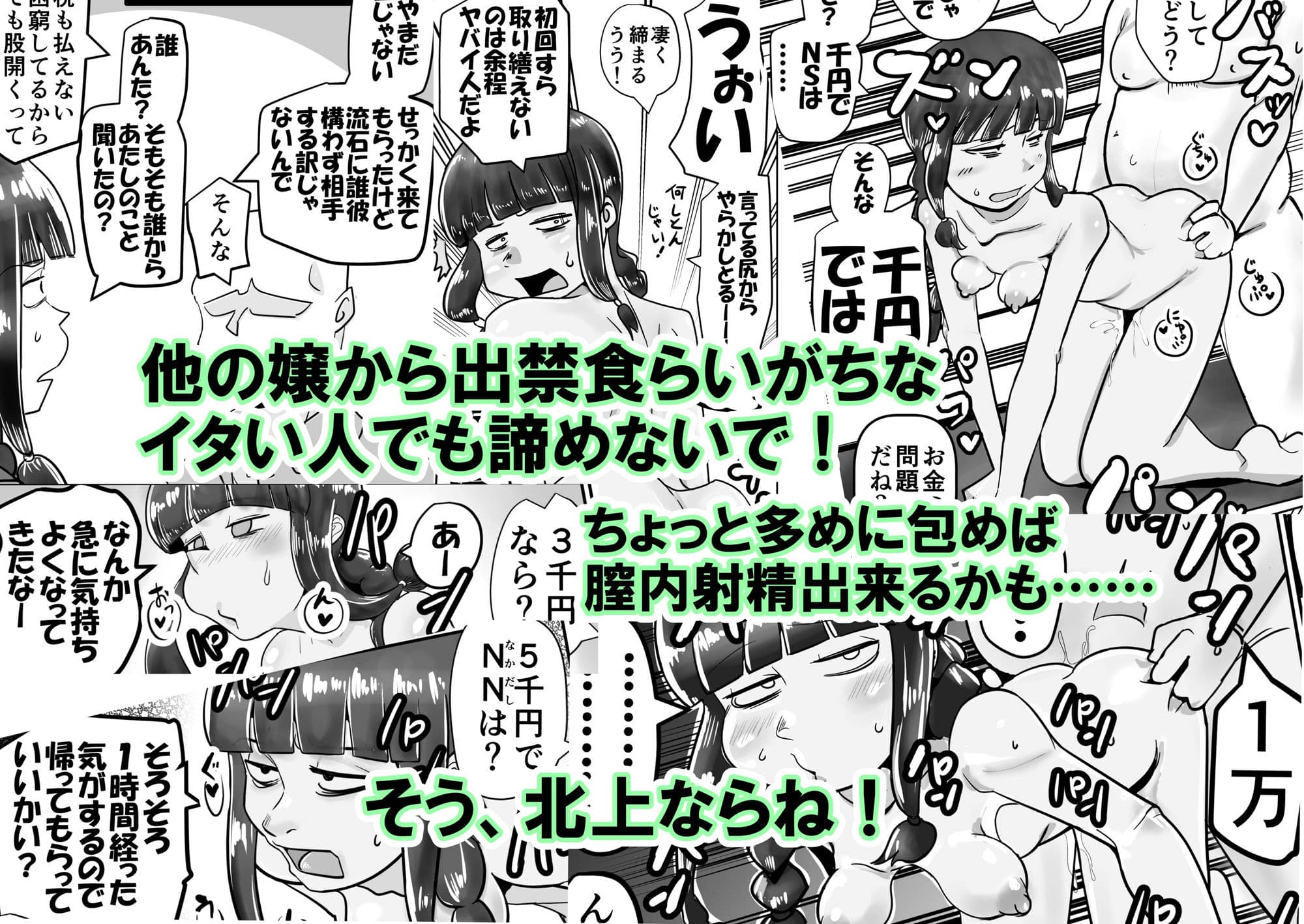 北上さん、俺からはゴム着けて金取るのに俺以外は生ハメのタダマンだなんて噂……嘘だよね?(震え声) サンプル 4