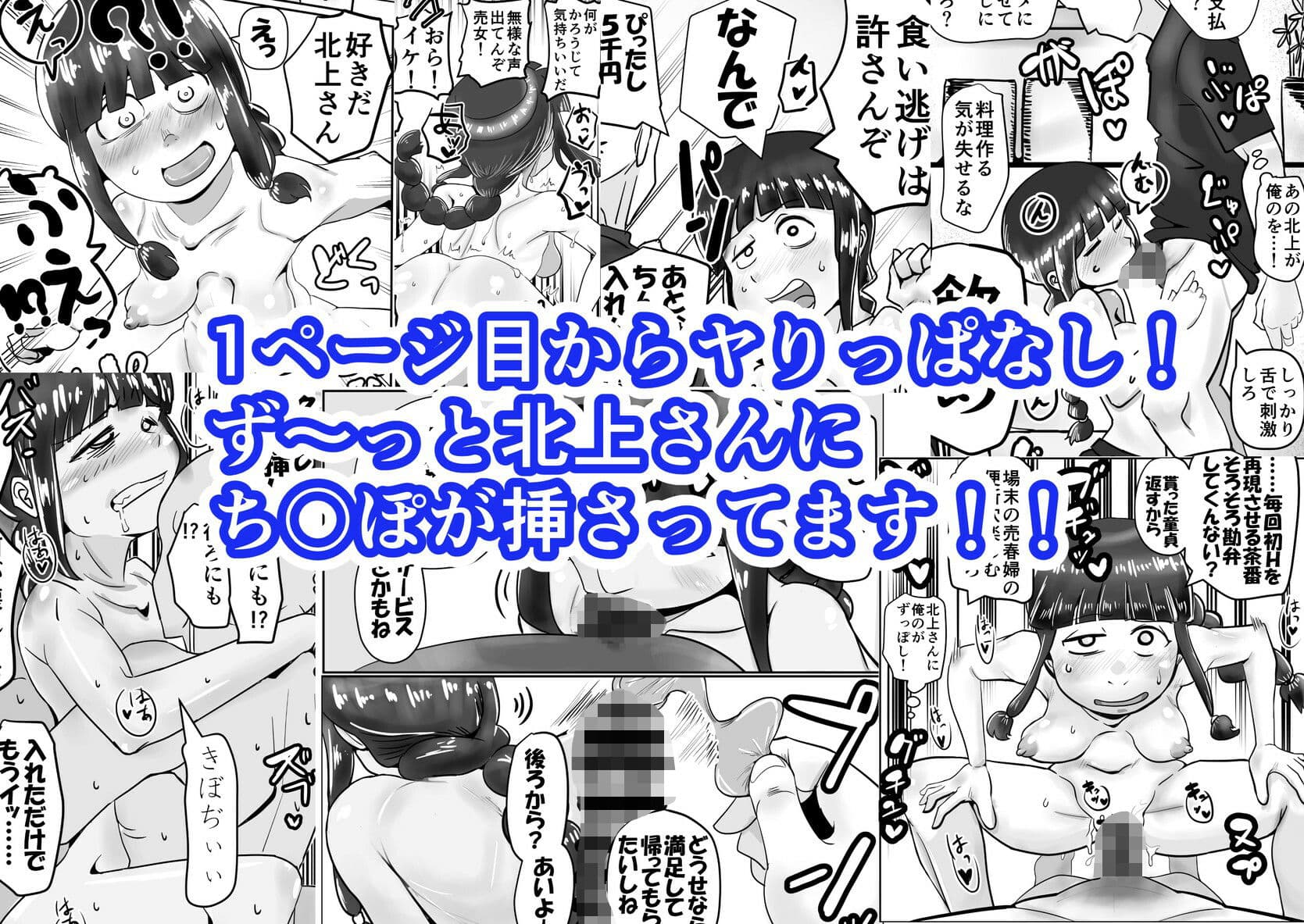 北上さん、俺からはゴム着けて金取るのに俺以外は生ハメのタダマンだなんて噂……嘘だよね?(震え声) サンプル 10
