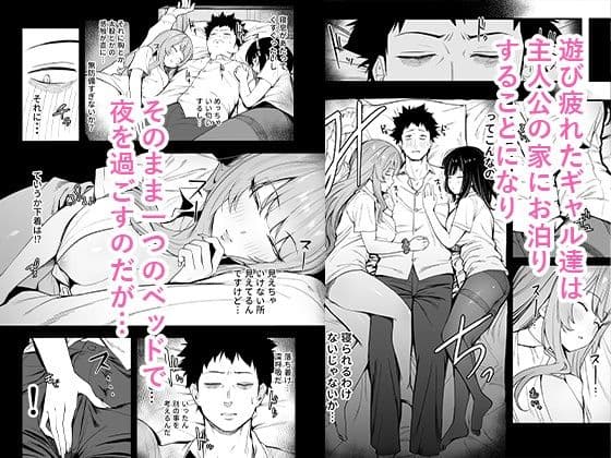 先輩、今日泊ってもいいよね? サンプル 2