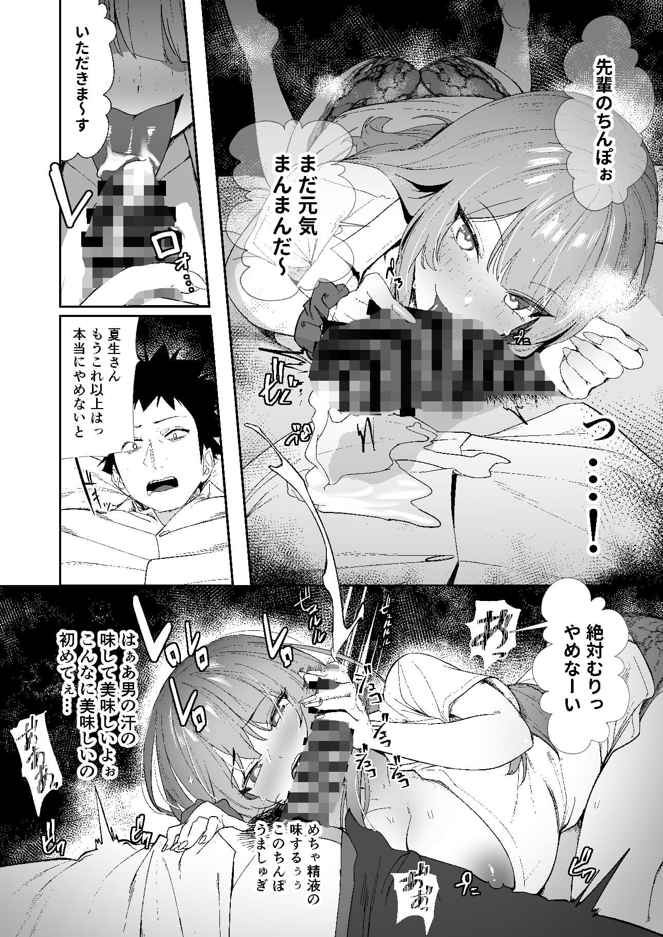 先輩、今日泊ってもいいよね? サンプル 6