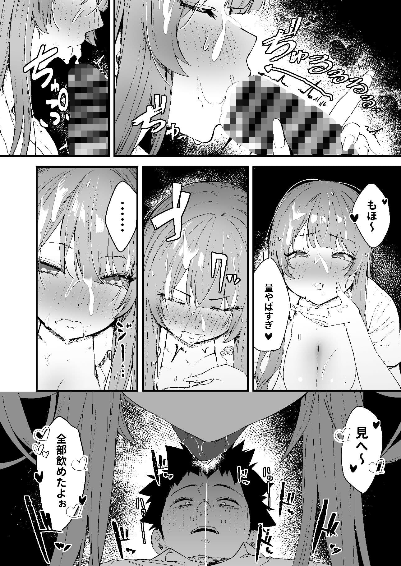 先輩、今日泊ってもいいよね? サンプル 7