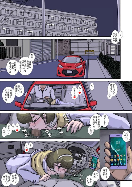 〜OTOHIME〜雄to秘雌 俺の性処理肉便器をお貸しします サンプル 1