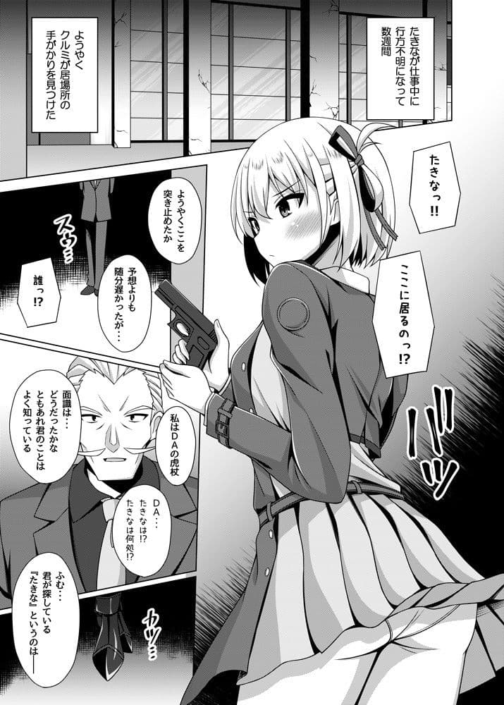 彼岸の華は淫らに堕つ サンプル 2