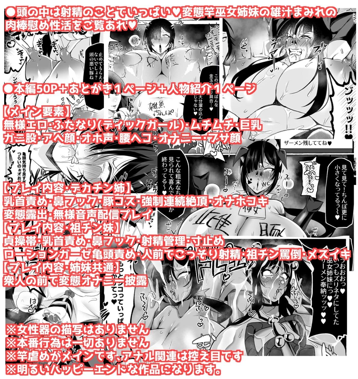 変態センズリ三昧ドスケベ竿巫女姉妹 サンプル 9