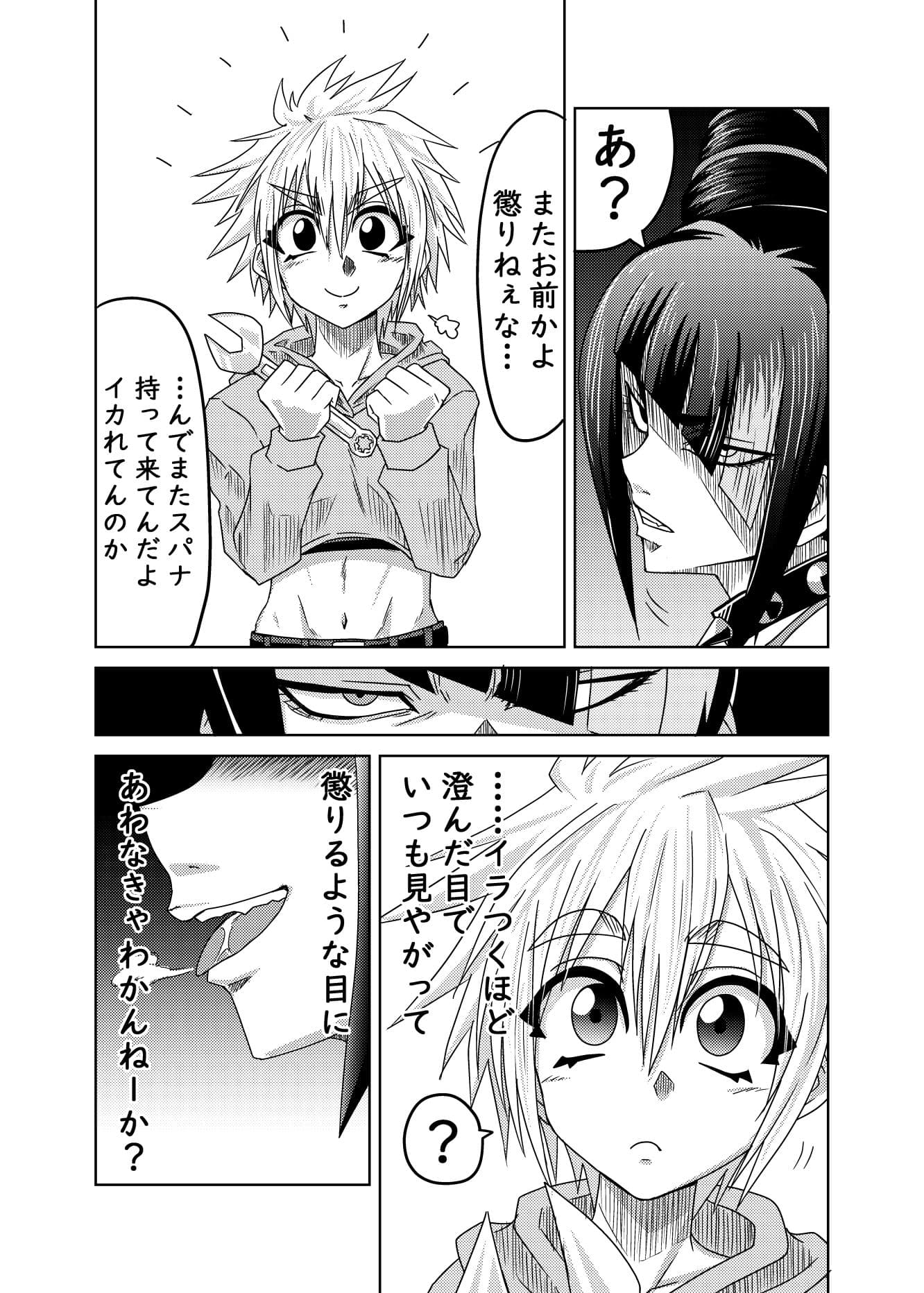 抑えられない愛の快感 サンプル 1