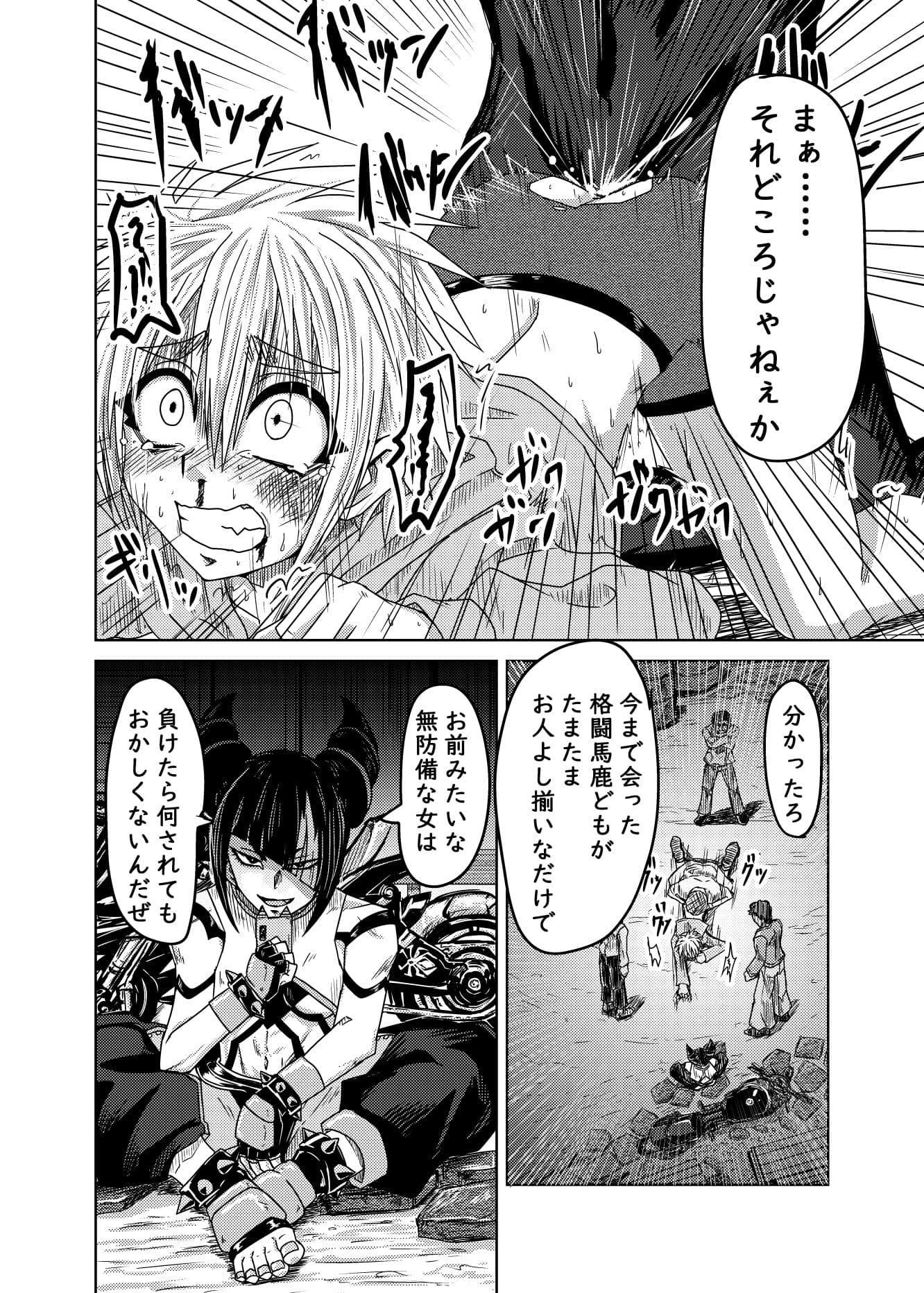 抑えられない愛の快感 サンプル 3